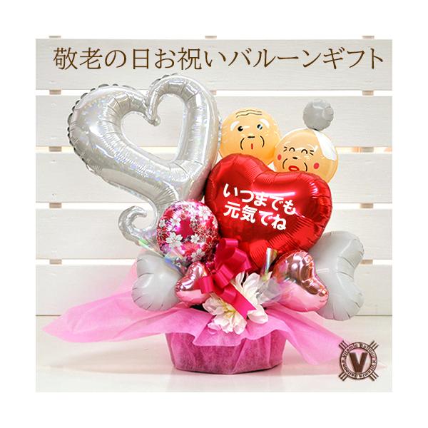 敬老の日 敬老祝い プレゼント 70代 80代 祖父 祖母 父 母 記念