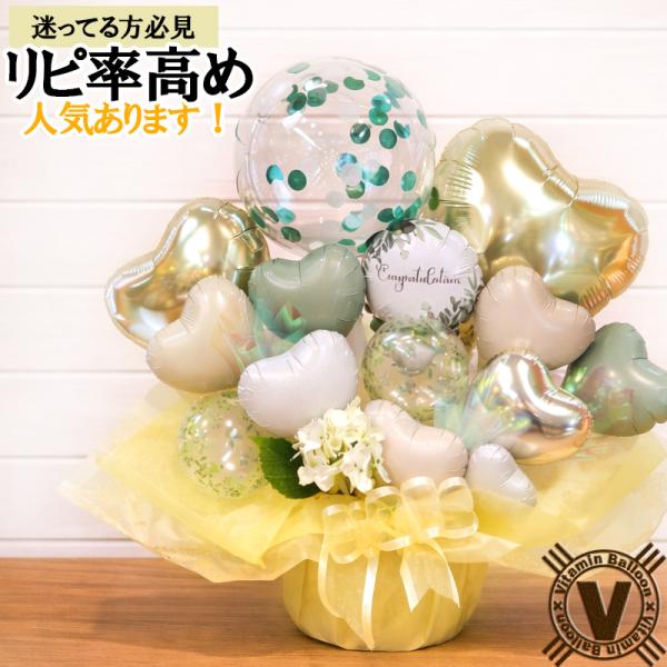 結婚祝い 周年祝い 開店祝い バルーンギフト スモールリーブス