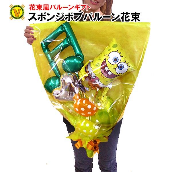 スポンジボブ バルーン花束 Spongebob Bunch01 風船のお店ビタミンバルーン 通販 Yahoo ショッピング