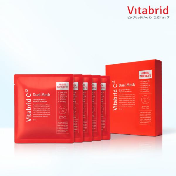 フェイスパック シートマスク 公式 ビタブリッドC デュアルマスク (30mL×5枚)1セット ハリ 高保湿 エイジングケア ビタブリッド