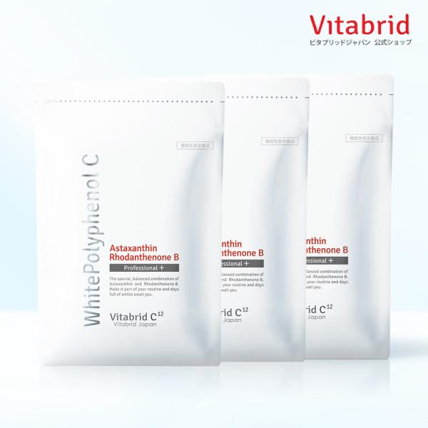 公式 ホワイトポリフェノールCプロフェショナル プラス 美容 酸化糖化ケア アスタキサンチン ロダンテノンB 3袋