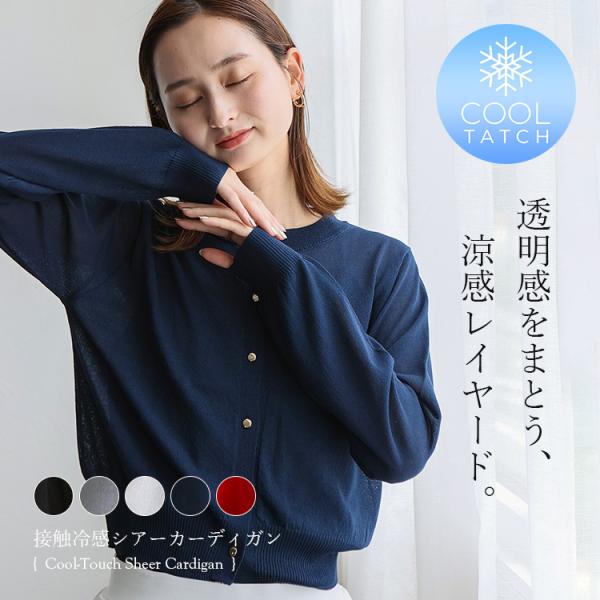 トクコのシアー、カーデガントップス トクコのシアー、カーデガントップス CLEA カーディガン シアー