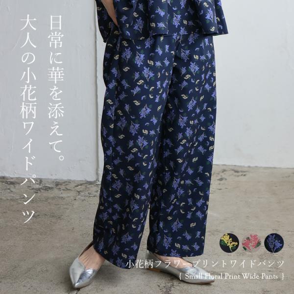 VitaFelice（ヴィータフェリーチェ） ワイドパンツ レディース 花柄