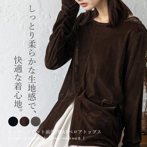 VitaFelice（ヴィータフェリーチェ） ベロア トップス レディース 秋冬