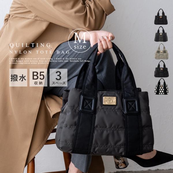 キルティングトートバッグ（M）綿入りナイロンでもこもことした可愛い3スペーストートバッグ。上質で丈夫な高密度ナイロンを使用し、しっかりと綿が入っていてボリュームのあるモコモコが高級感をプラス。荷物が多く、整理が苦手な女性を考えてデザインした...