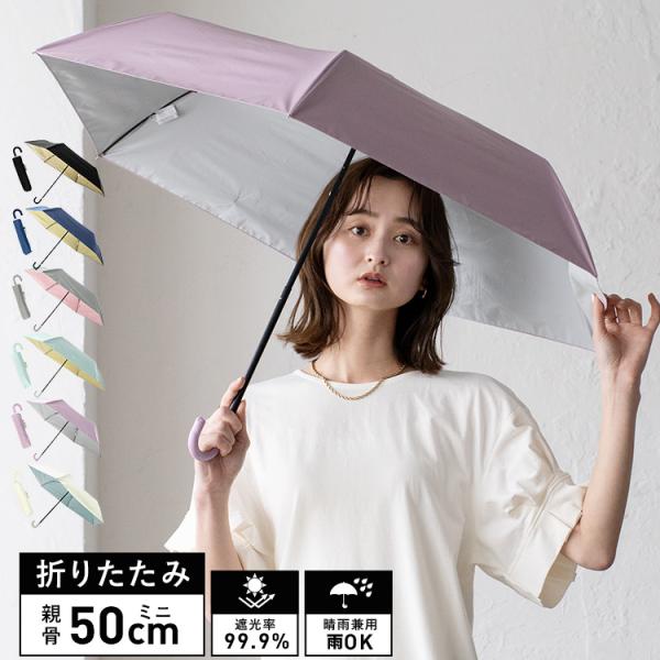 VitaFelice（ヴィータフェリーチェ） sale 日傘 レディース 折りたたみ