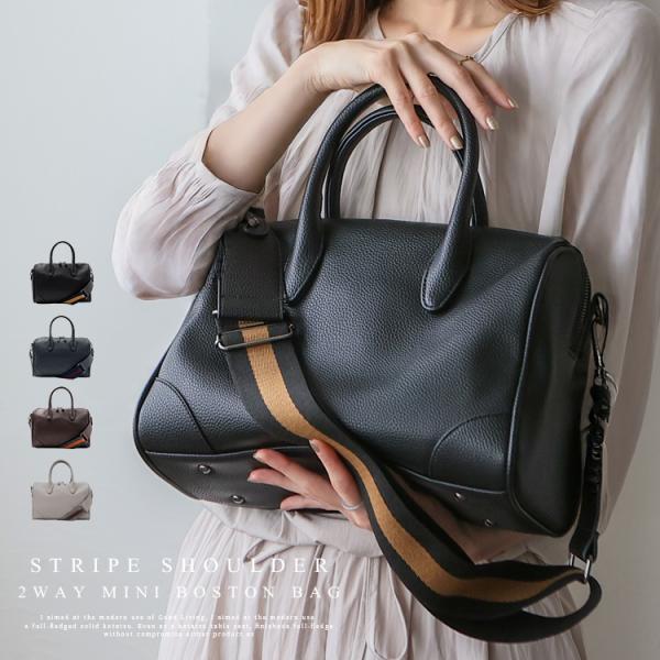 ストライプショルダー2wayミニボストンバッグストライプショルダーがアクセントになったminiボストンバッグ。もっちりとした柔らかい、シボのあるフェイクレザーを使用し丸みのある上品なデザインのバッグです。しっかりとマチがあり必需品の収納が可...