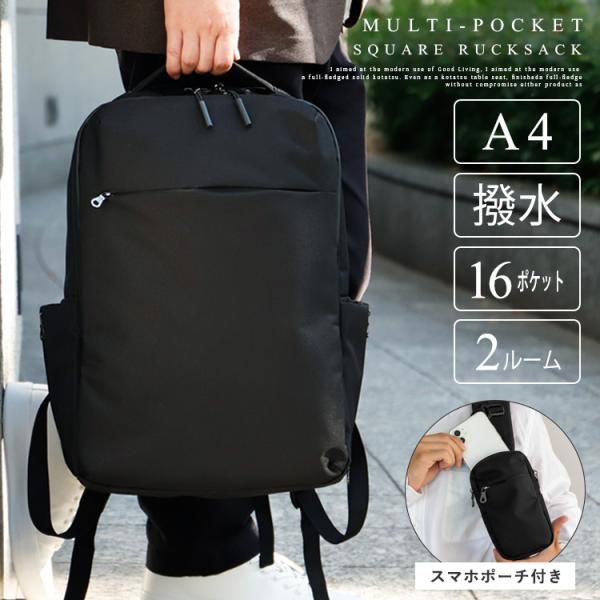 VitaFelice（ヴィータフェリーチェ） リュック メンズ スマホポーチ