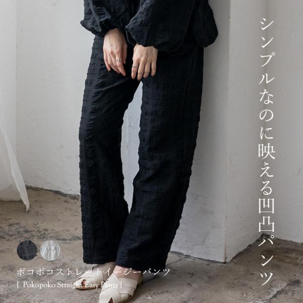 sale パンツ レディース セットアップ可 裏地あり 凹凸 立体的 ストレートパンツ ポケット 上品 きれいめ ウエストゴム シワになりにくい nrc-0016