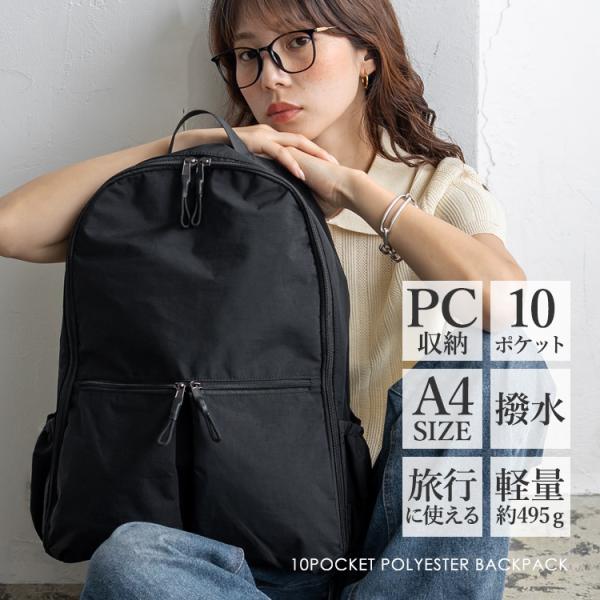 10ポケット リュック レディース 旅行 大容量 メンズ ユニセックス PC収納 軽量 撥水 おしゃれ 軽い a4 バックパック 通勤 通学 nsb-40017z aroco/アロコ