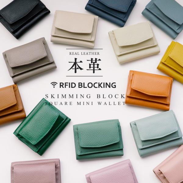 【スキミング防止】本革スクエアミニウォレットこんなに小さくても充実した収納力！計7つのカードポケットに、最大14枚まで収納可能！お札、小銭、カード全部入っちゃう本革ミニウォレット。柔らかい上質なシュリンクレザーを使用し、大きく開いて中が見や...