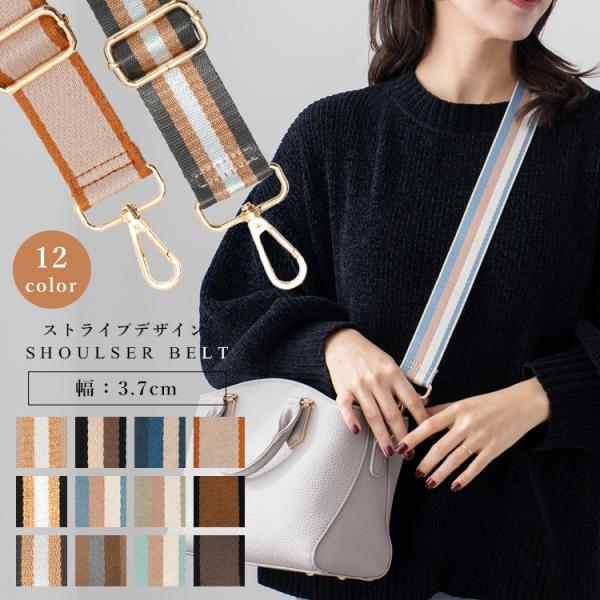 VitaFelice ショルダーストラップ ショルダーベルト 単品 調節