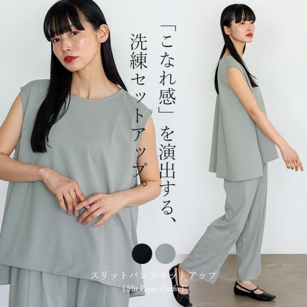 VitaFelice（ヴィータフェリーチェ） セットアップ レディース