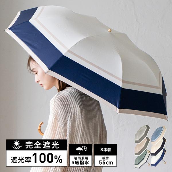 VitaFelice 日傘 レディース 遮光率100%・UV遮蔽率99.9%以上