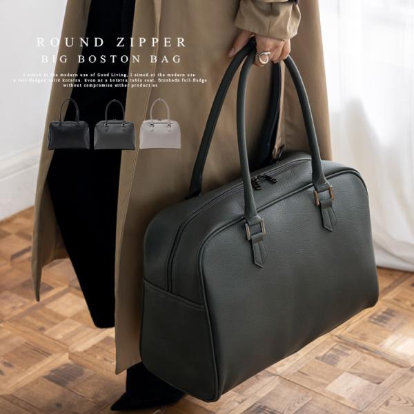ラウンドファスナービッグボストンバッグスーツはもちろんカジュアルでも使えるシンプルデザイン。ユニセックスで使えるスクエア型ボストンバッグ。シボのある厚手で丈夫なフェイクレザーを使用。長めハンドルでアウター上からも肩掛けしやすく、底鋲付きでし...