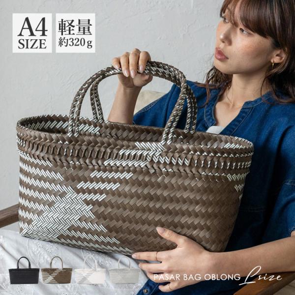 メルカドバッグ かごバッグ 横長 トートバッグ レディース 軽い 大きめ 軽量 a4 横型 マチ広 大容量 自立 丈夫 tcb-30433z aroco/アロコ ラッピング不可