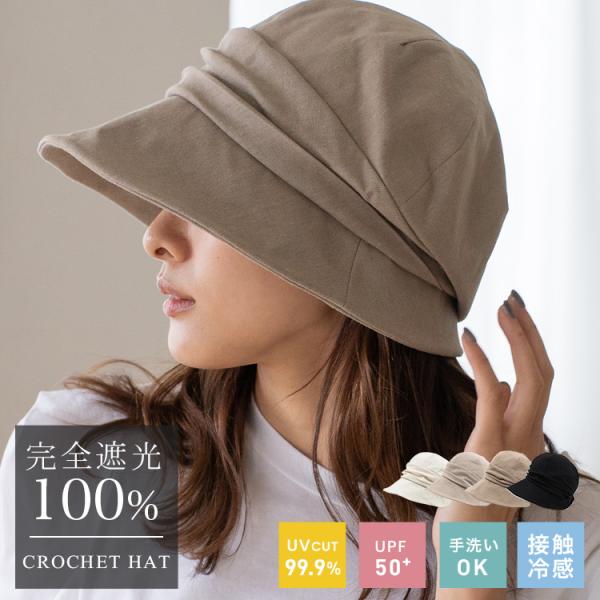 接触冷感クロッシェハット《2024年版リニューアル》素材が変更になりました。立体感を出し、ふんわりとしたボリュームのある設計にしました。混麻を使用し、通気性が良くナチュラルな風合いに。肌が直接触れる裏地とスベリの部分に触れるとひんやり感じる...