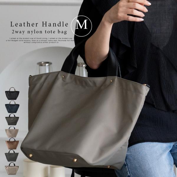 トートバッグ レディース 大きめ ファスナー付き 軽量 本革 ハンドル ナイロン 大容量 通勤 斜めがけ 2way Vin1b 18r004p Buyee Buyee Japanese Proxy Service Buy From Japan Bot Online