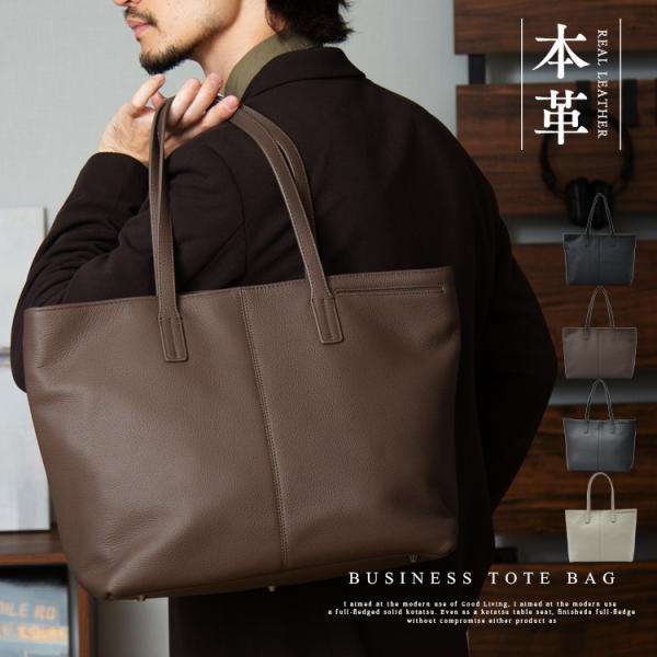 本革ビジネストートバッグ働く男性向けの、リアルレザービジネストートバッグ。柔らかくて丈夫なシュリンクレザーを使用した、長く使えるシンプルなデザイン。A4サイズや雑誌なども収納ができるので、書類などが多い方も安心です。ハンドルは長めの仕様なの...