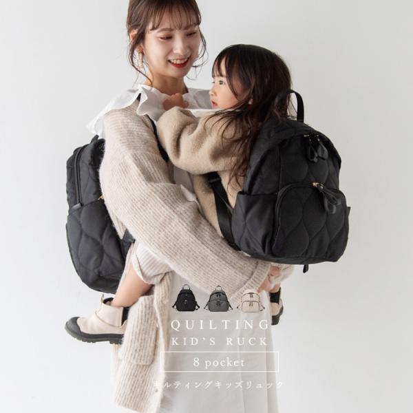 キルティングキッズリュック親子でリンクコーデが楽しめる♪高密度ナイロンのキルティングを採用し、約370gと超軽量！チェストストラップ付でずり落ち防止、ショルダー部分には防犯ブザー等を付けられるDカンを備えました。さらに内側にネームケースがあ...