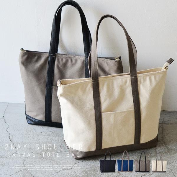 キャンバストートバッグ レディース メンズ 大容量 バッグ キャンバス ビッグ 2way ショルダーバッグ ファスナー付き Vinb P1525 父の日 プレゼント Buyee Buyee 日本の通販商品 オークションの代理入札 代理購入