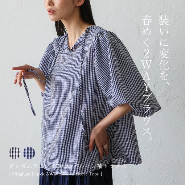 No Rule No Line sale ブラウス レディース バルーン袖 ギンガム