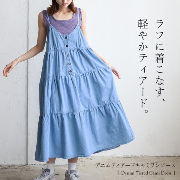 VitaFelice（ヴィータフェリーチェ） sale ティアードワンピース