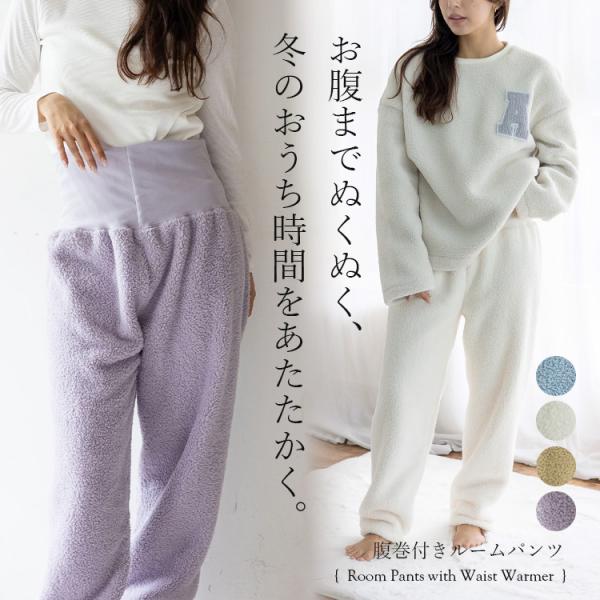 VitaFelice（ヴィータフェリーチェ） SALE 腹巻き付きパジャマ