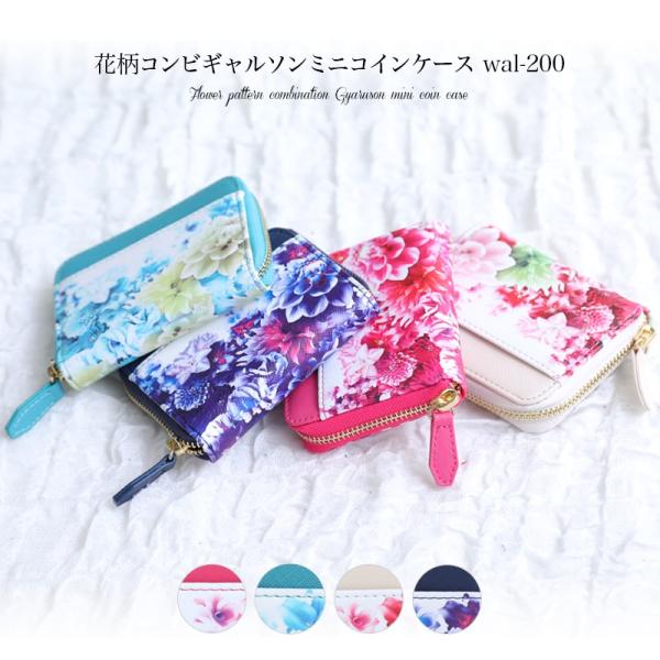 財布 長財布 レディース リボン 小銭入れ 花柄ギャルソンミニコインケース Buyee Buyee Japanese Proxy Service Buy From Japan Bot Online