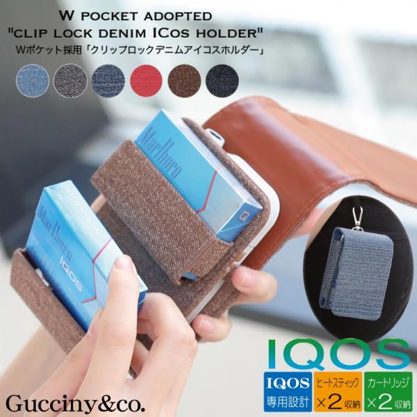 アイコスケース 2本収納 Iqos おしゃれ デニム アイコスホルダー カートリッジ収納可能 Buyee Buyee Japanese Proxy Service Buy From Japan Bot Online