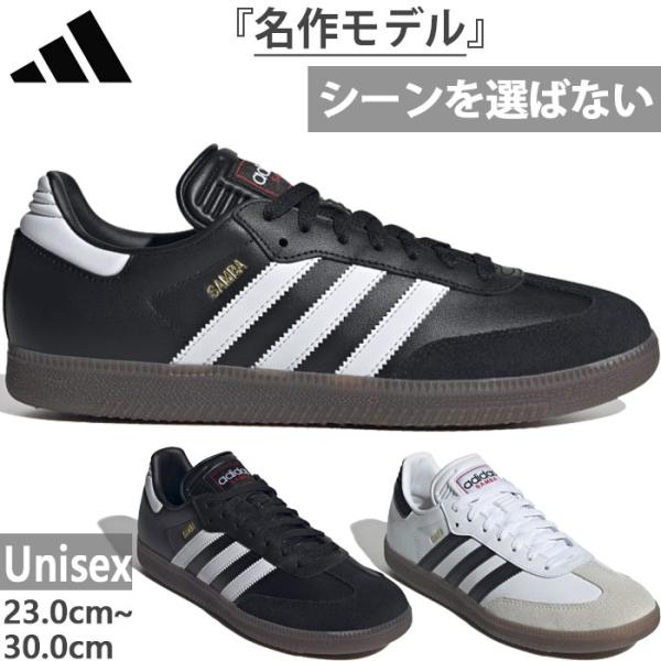 adidas（アディダス） メンズ レディース サンバ Samba スニーカー