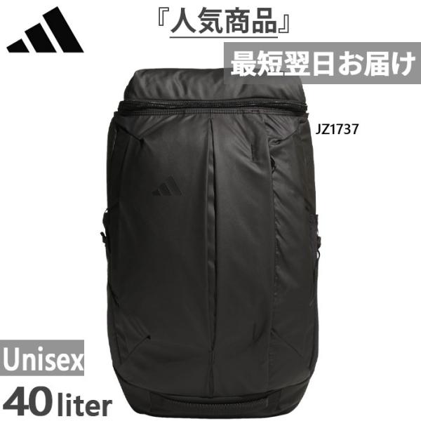 【12月下旬入荷予約商品】 約40L アディダス メンズ レディース オーピーエス バックパック 40 S リュックサック デイパック バッグ 鞄 ブラック 黒 送料無料 adidas RD907 adidas（アディダス） 約40L メンズ レディース オーピーエス バック