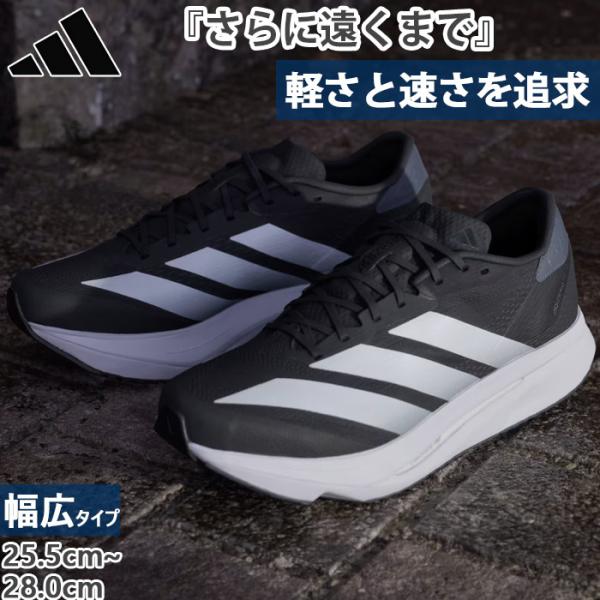 adidas（アディダス） ワイド幅 幅広 メンズ アディゼロ ADIZERO SL2 M