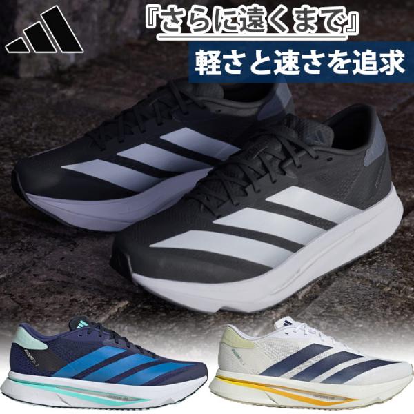 adidas（アディダス） ワイド幅 幅広 メンズ アディゼロ ADIZERO SL2 M