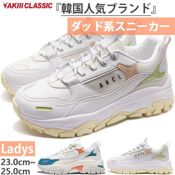AKIII CLASSIC アキクラシック レディース アーバントラッカー