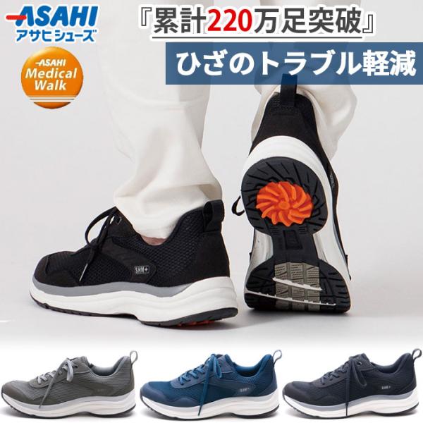 vitaliser_asahishoes-1318