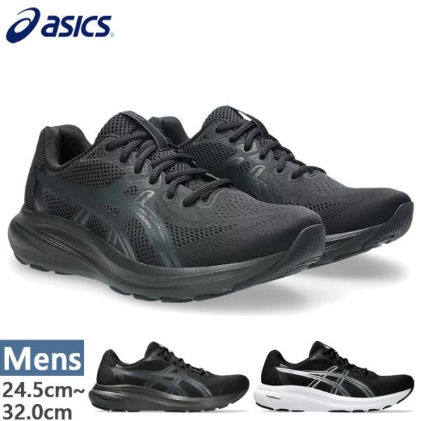 ASICS（アシックス） 7月中旬入荷予約商品 幅広 4E相当 メンズ ゲル