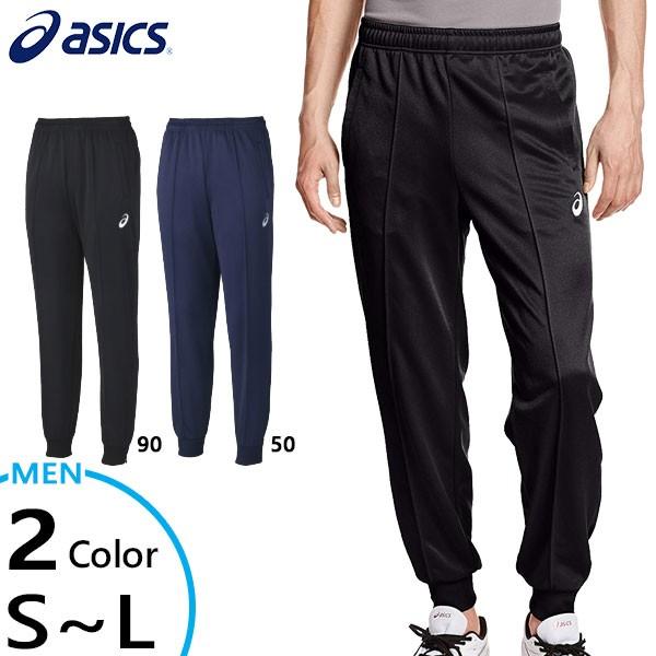 アシックス メンズ レディース トレーニングパンツ ジャージ ロングパンツ 長ズボン ボトムス ホッピング Xat246 Asics 3012 バイタライザー 通販 Yahoo ショッピング