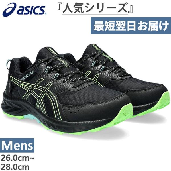 vitaliser_asics-8536