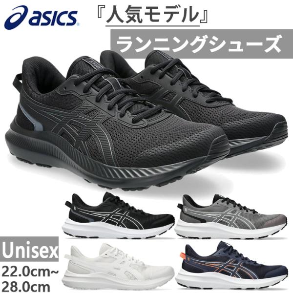 4E 幅広 エクストラワイド アシックス メンズ レディース ジョルト5 JOLT5 ランニングシューズ ジョギング マラソン スニーカー 紐靴 1011B964