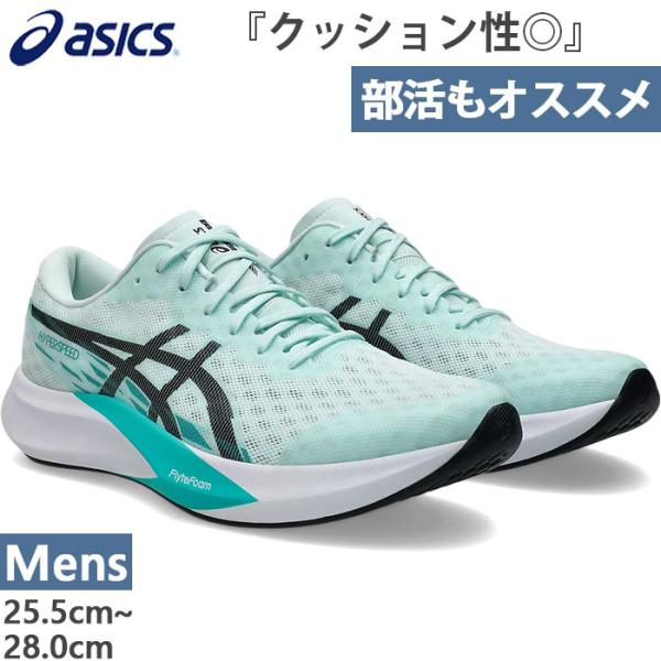 asicsシューズ　HYPER　SPEED Amazon | [アシックス] HYPER SPEED 4 WIDE 1011B876 ランニング