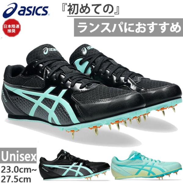 アシックス メンズ レディース ジュニア エフォート 13 EFFORT 陸上競技 スパイクシューズ オールウェザー土トラック兼用 1093A167