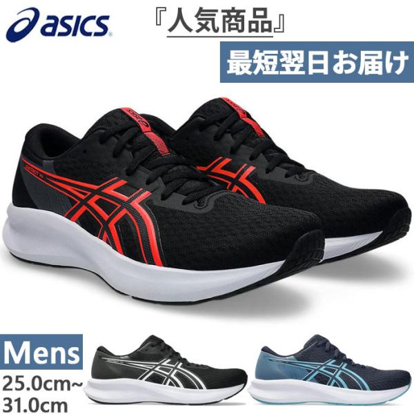 アシックス　靴 ASICS アシックス メンズ パトリオット14 PATRIOT 14 ランニング