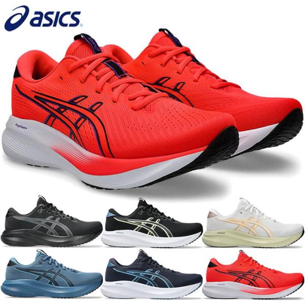 普通幅 アシックス メンズ ゲルエキサイト11 GEL-EXCITE 11 ランニングシューズ ジョギング マラソン スニーカー シューズ 紐靴 ローカット 1011C080