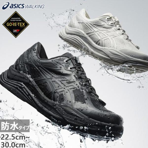 ASICS（アシックス） 2E幅 メンズ レディース ゲルライドウォーク