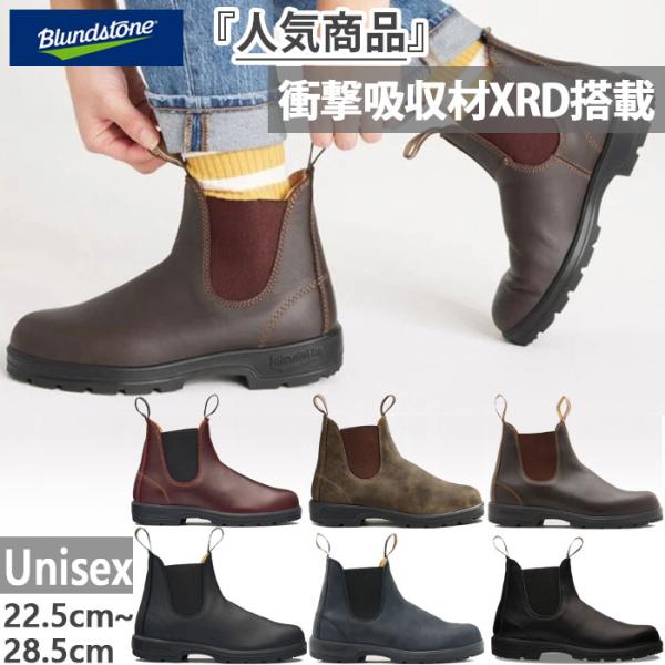 BLUNDSTONE（ブランドストーン） アーノルドパーマー メンズ