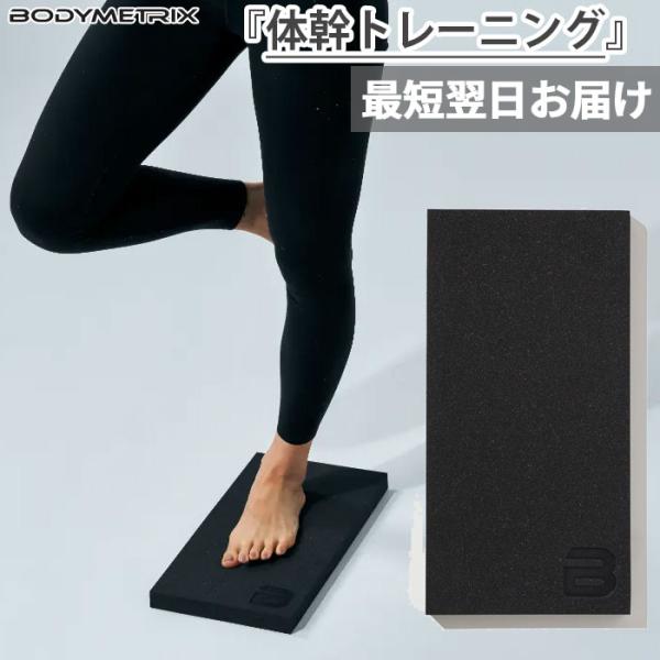 400mm×200mm×25mm ブラック スポーツ用品 男性用 女性用 ユニセックス 男女兼用 両用 最安値に挑戦！ BODYMETRIX ランキング受賞