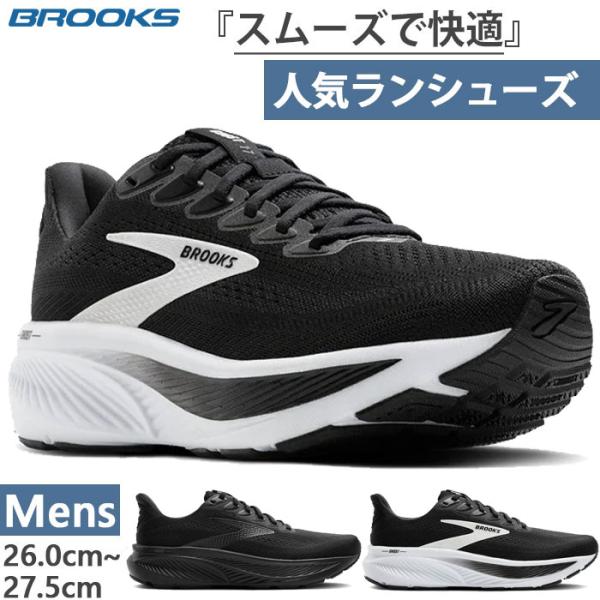2E幅 ブルックス メンズ ゴースト17 ワイド GHOST 17 WIDE ランニングシューズ ジョギング マラソン ローカット 幅広 BRM4424