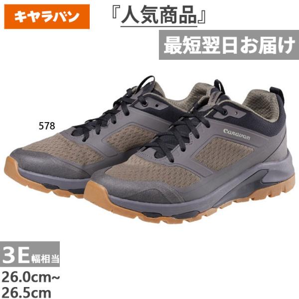 キャラバン（caravan） 3E幅 メンズ レディース C1_DL LOW 登山靴