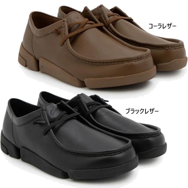 クラークス メンズ トライジェニック2 ロー Trigenic2 Lo カジュアルシューズ モカシン 本革 レザー 26187356 26187357